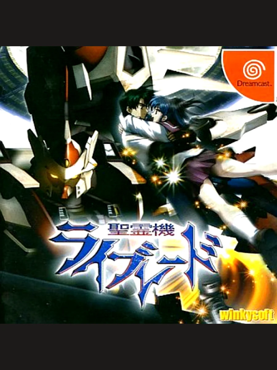 Jaquette face Seireiki Rayblade