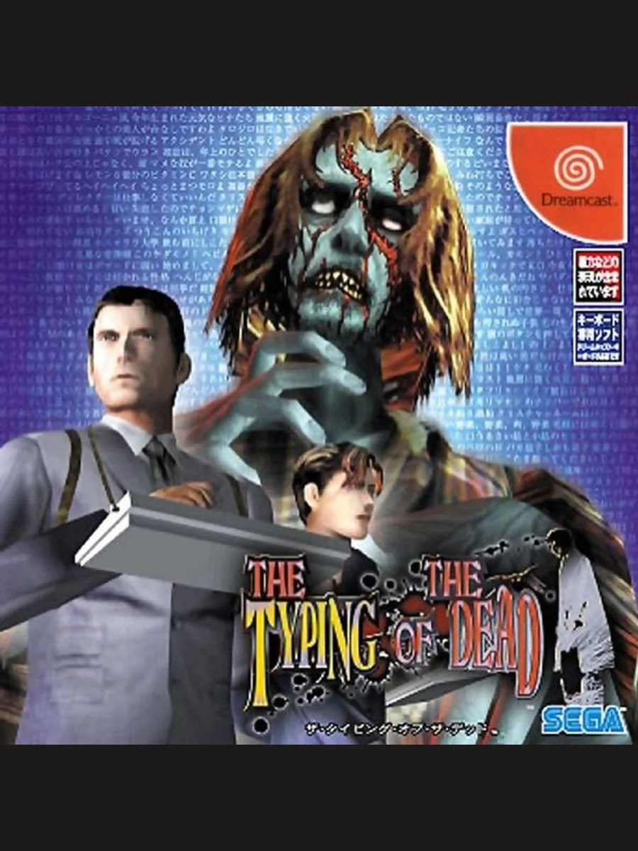 Jaquette face The Typing of the Dead