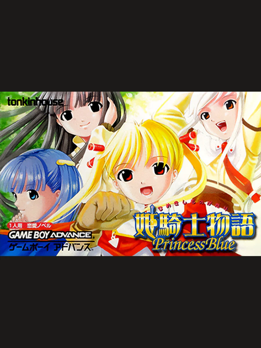Jaquette face Princess Blue: Hime Kishi Monogatari