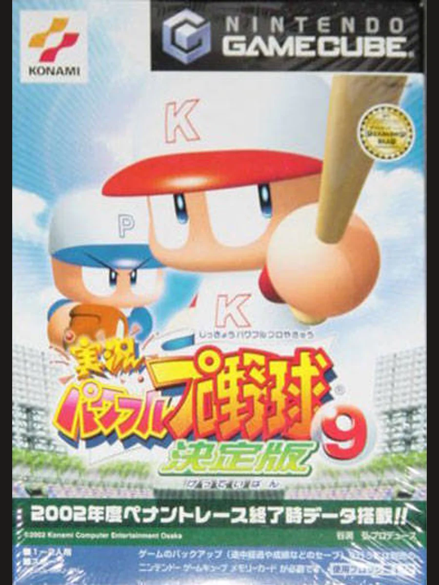 Jaquette face Jikkyō Powerful Pro Yakyū 12 Ketteiban