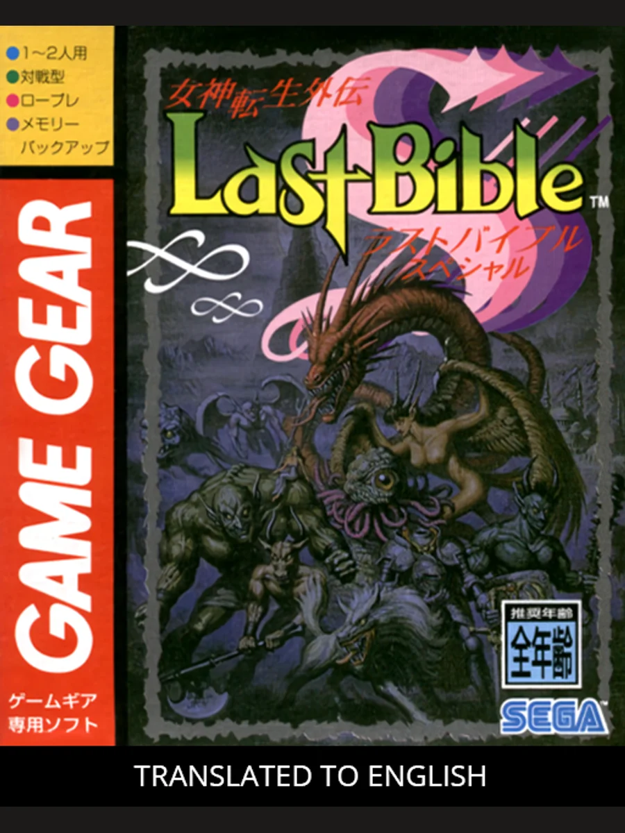 Jaquette face Megami Tensei Gaiden: Last Bible S