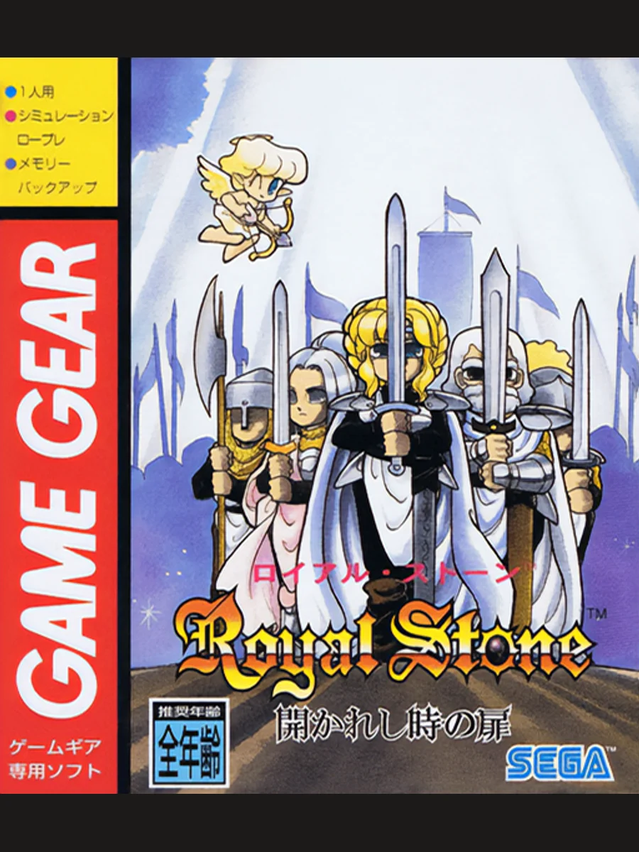 Jaquette face Royal Stone: Hirakareshi Toki no Tobira