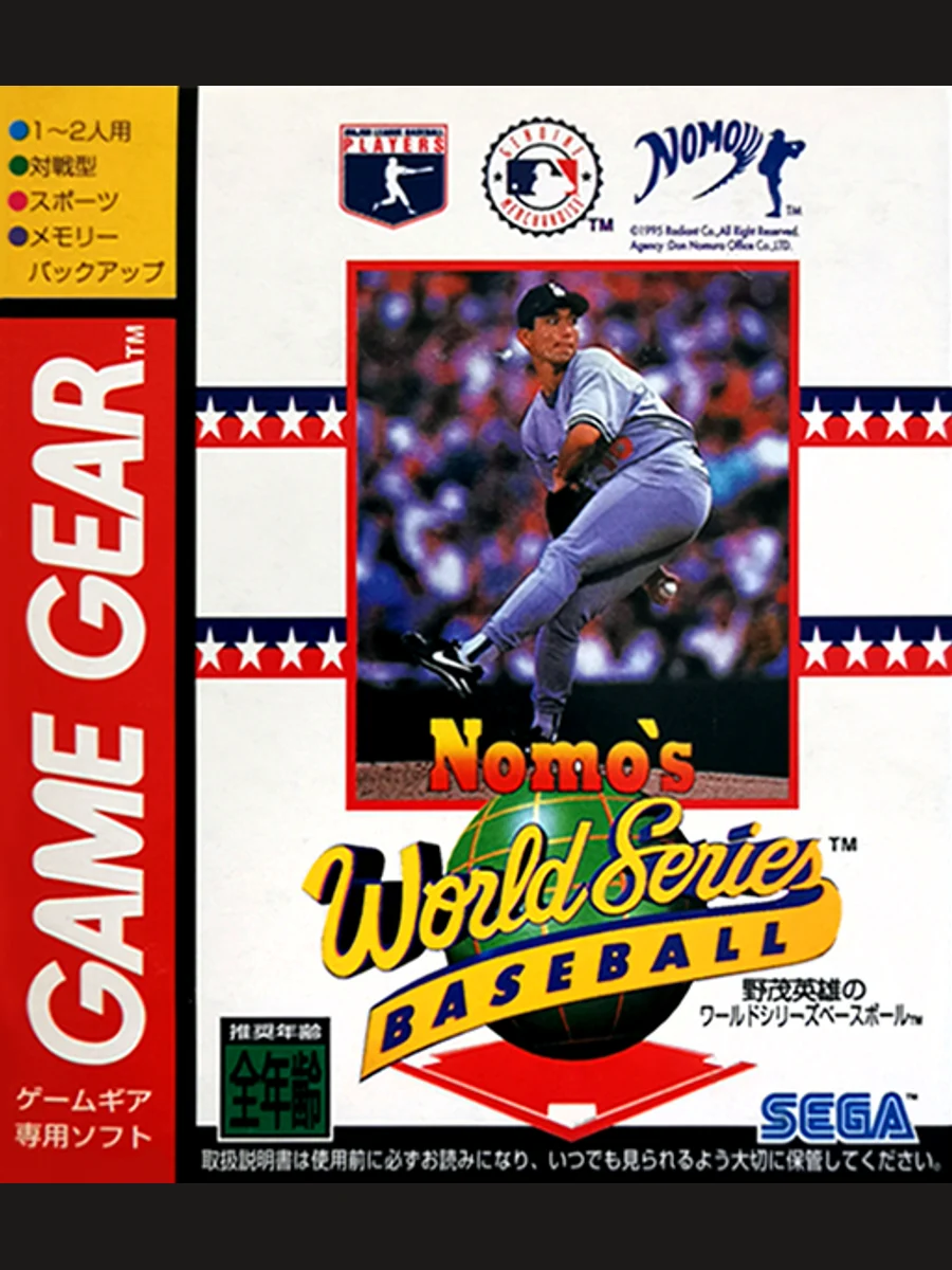Jaquette face World Series Baseball '95 Nomo's World Series Baseball