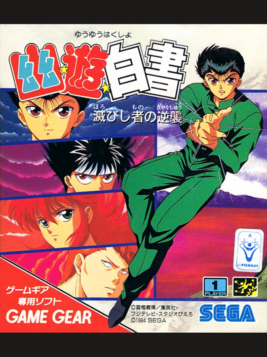 Jaquette face Yu Yu Hakusho: Horobishi Mono no Gyakushuu