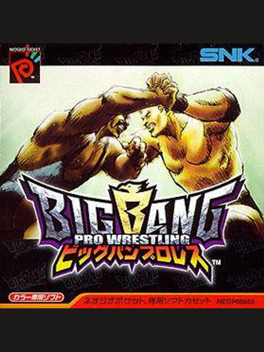 Jaquette face Big Bang Pro Wrestling