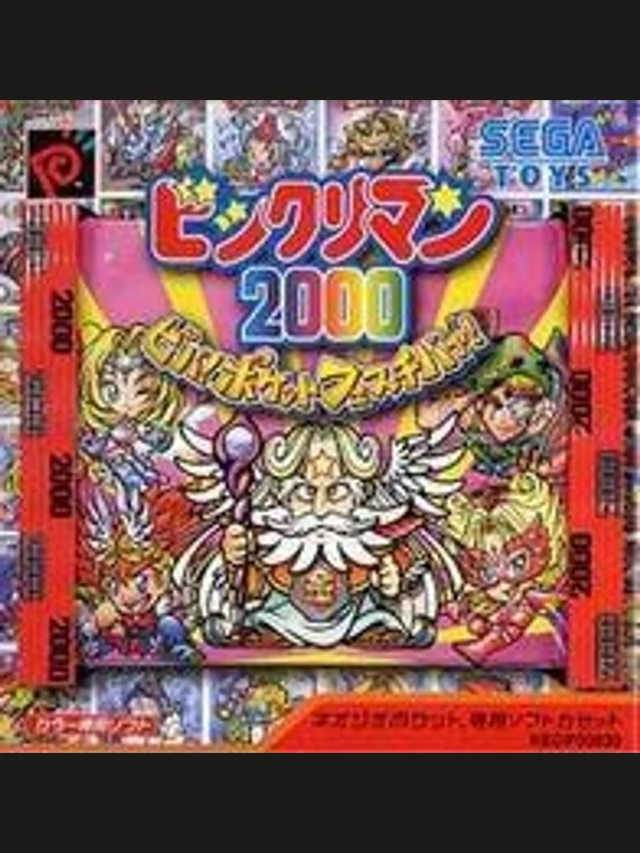 Jaquette face Bikkuriman 2000 Viva! Pocket Festival