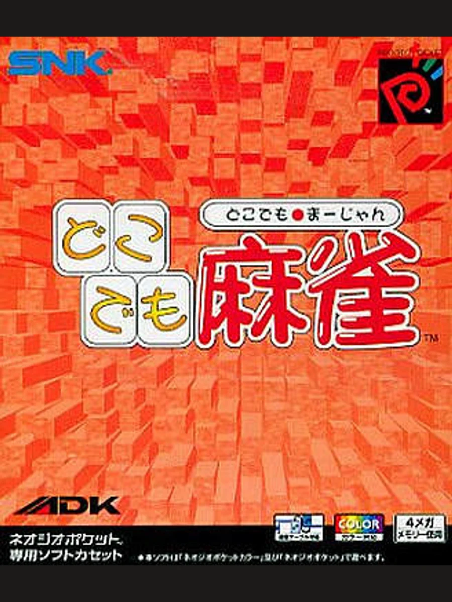 Jaquette face Doko Demo Mahjong