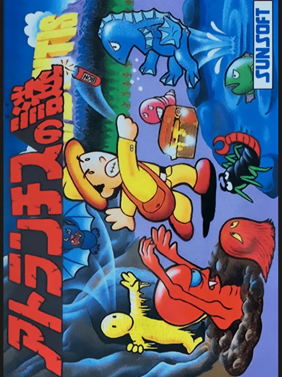 Jaquette face Atlantis no Nazo