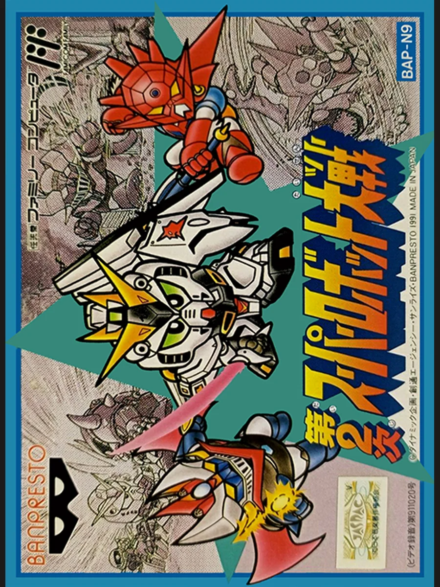 Jaquette face Dai-2-ji Super Robot Taisen