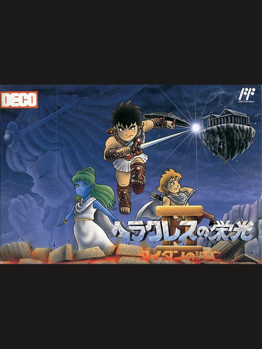 Jaquette face Heracles no Eikō II: Titan no Metsubō