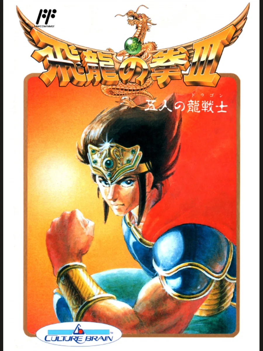 Jaquette face Hiryu no Ken III: 5 Nin no Ryū Senshi