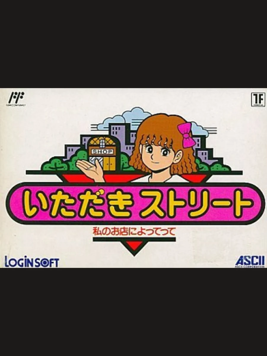 Jaquette face Itadaki Street: Watashi no Omise ni Yottette