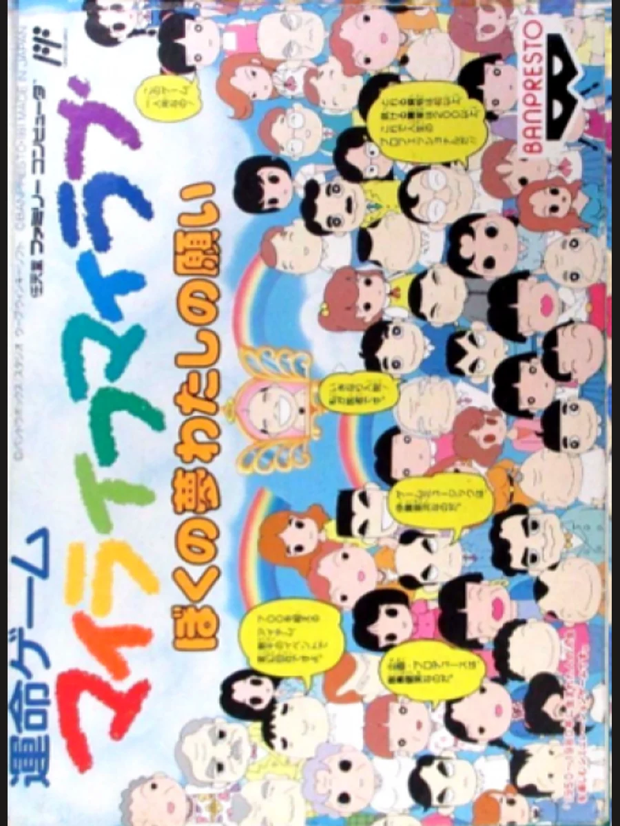 Jaquette face My Life My Love: Boku no Yume Watashi no Negai