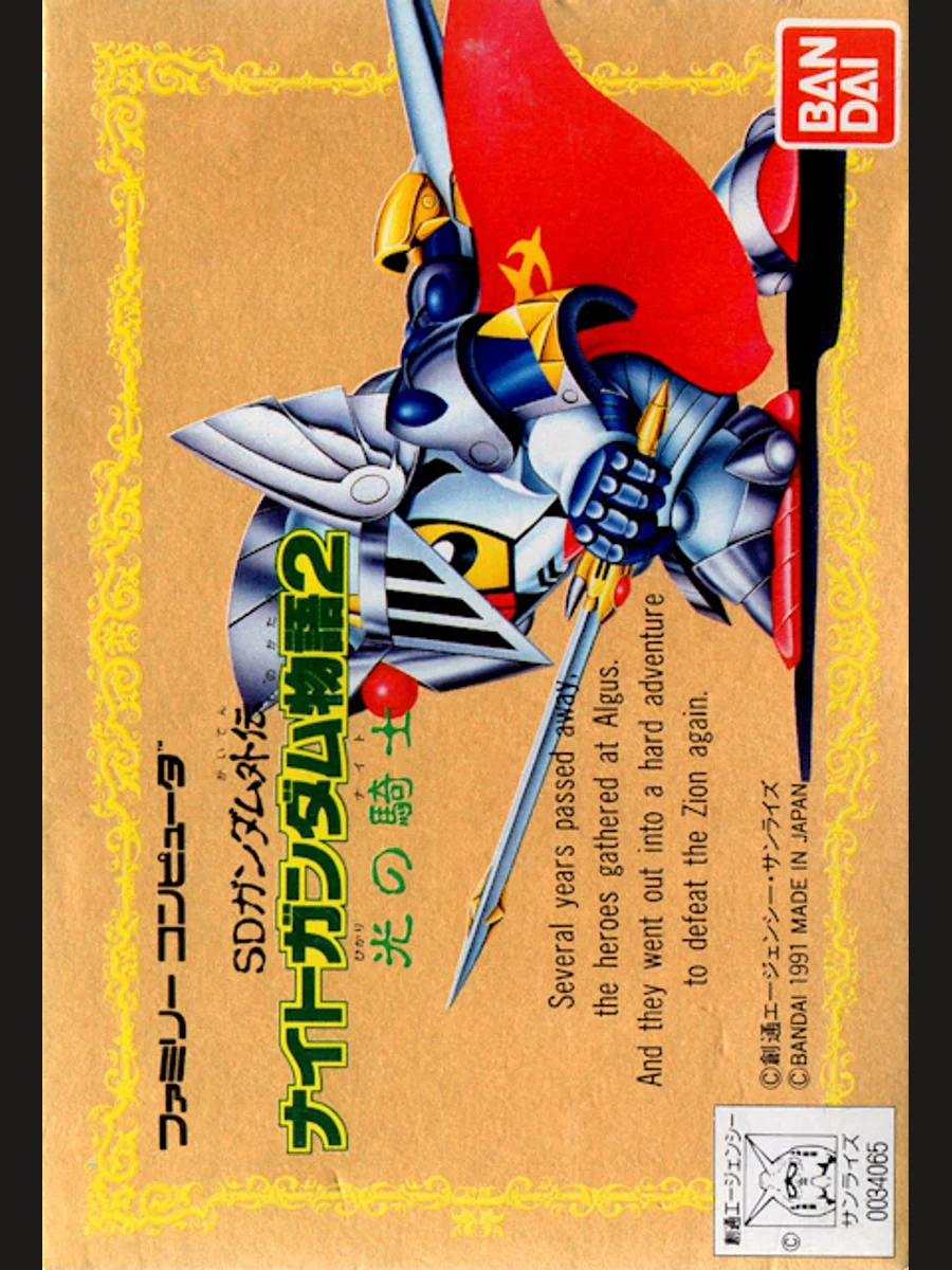 Jaquette face SD Gundam Gaiden: Knight Gundam Monogatari 2: Hikari no Kishi