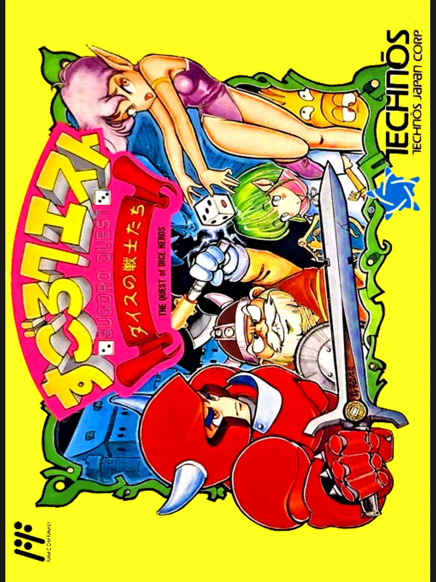 Jaquette face Sugoro Quest: Dice no Senshi Tachi