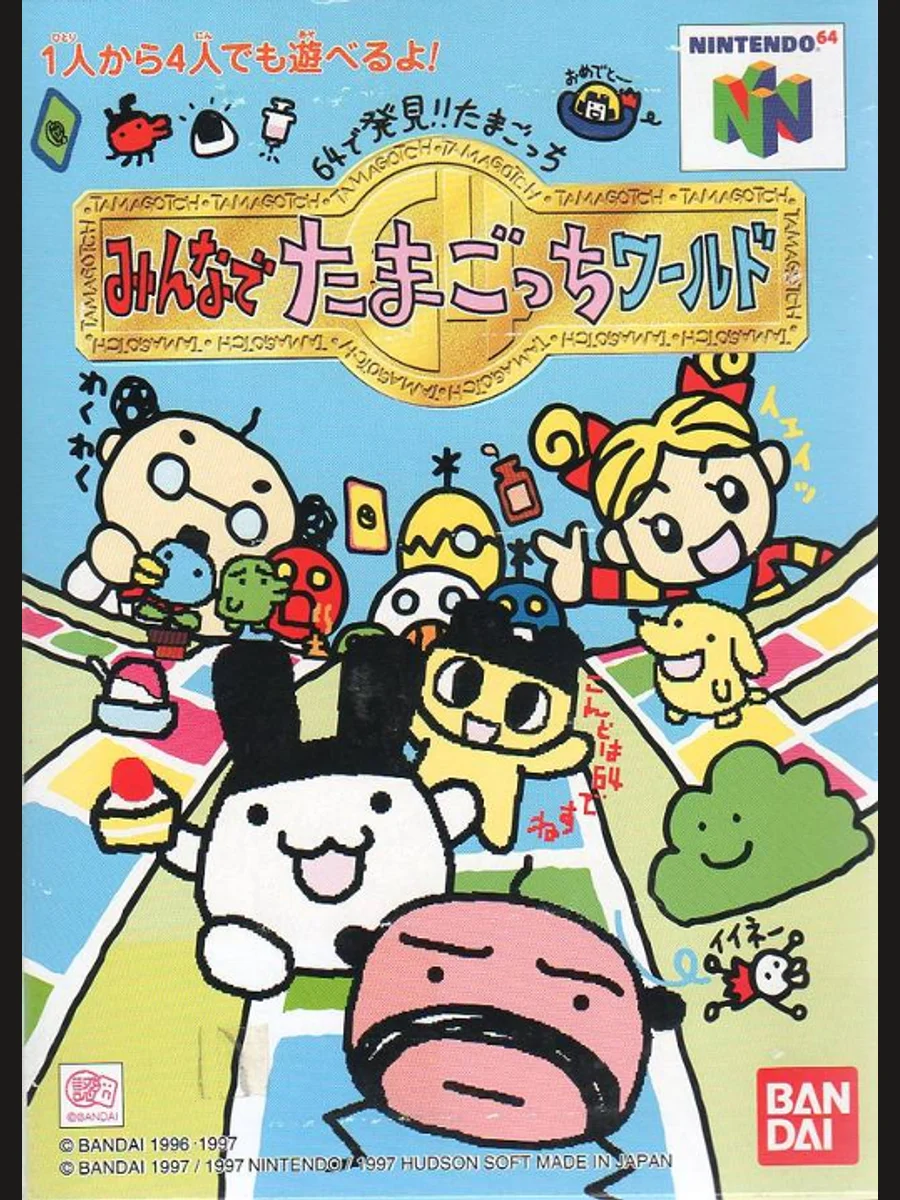64 de Hakken!! Tamagotchi: Minna de Tamagotchi World