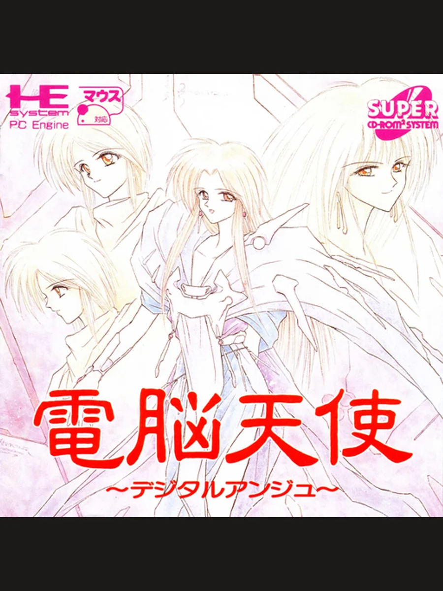 Jaquette face Dennō Tenshi: Digital Angel