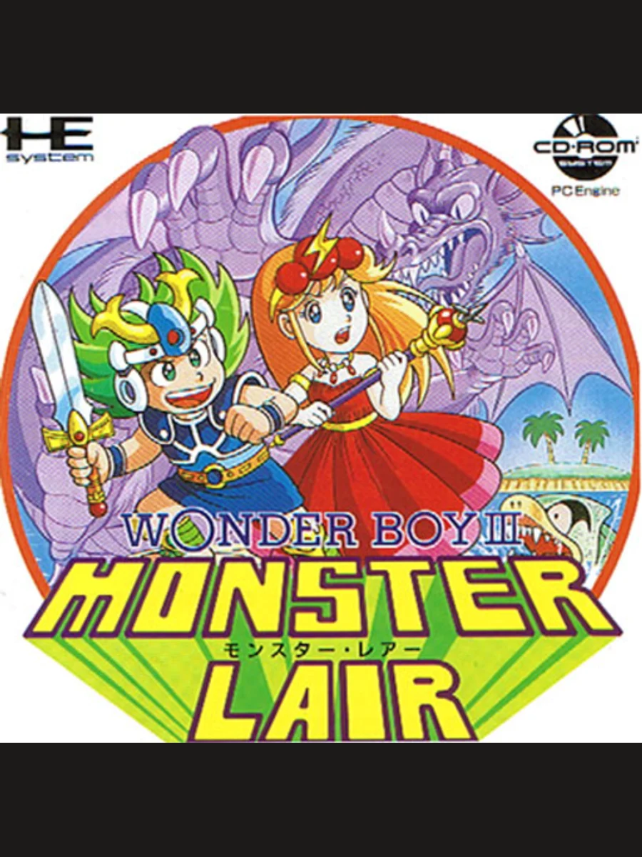 Jaquette face Monster Lair •Wonder Boy III: Monster Lair