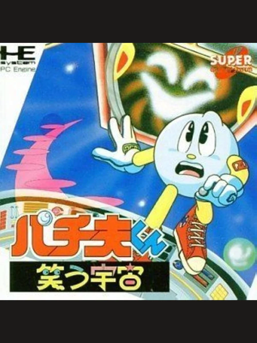 Jaquette face Pachio-kun: Warau Uchū