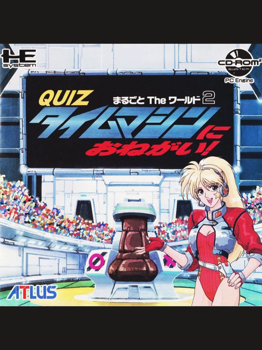 Jaquette face Quiz Marugoto The World: Time Machine ni Onegai!