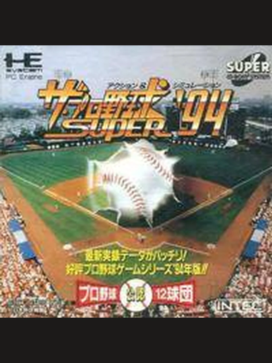 Jaquette face The Pro Yakyū Super