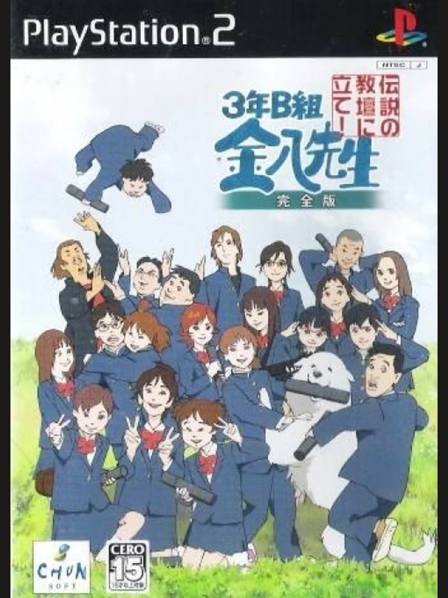 Jaquette face 3-Nen B-Gumi Kinpachi Sensei Densetsu no Kyoudan ni Tate!