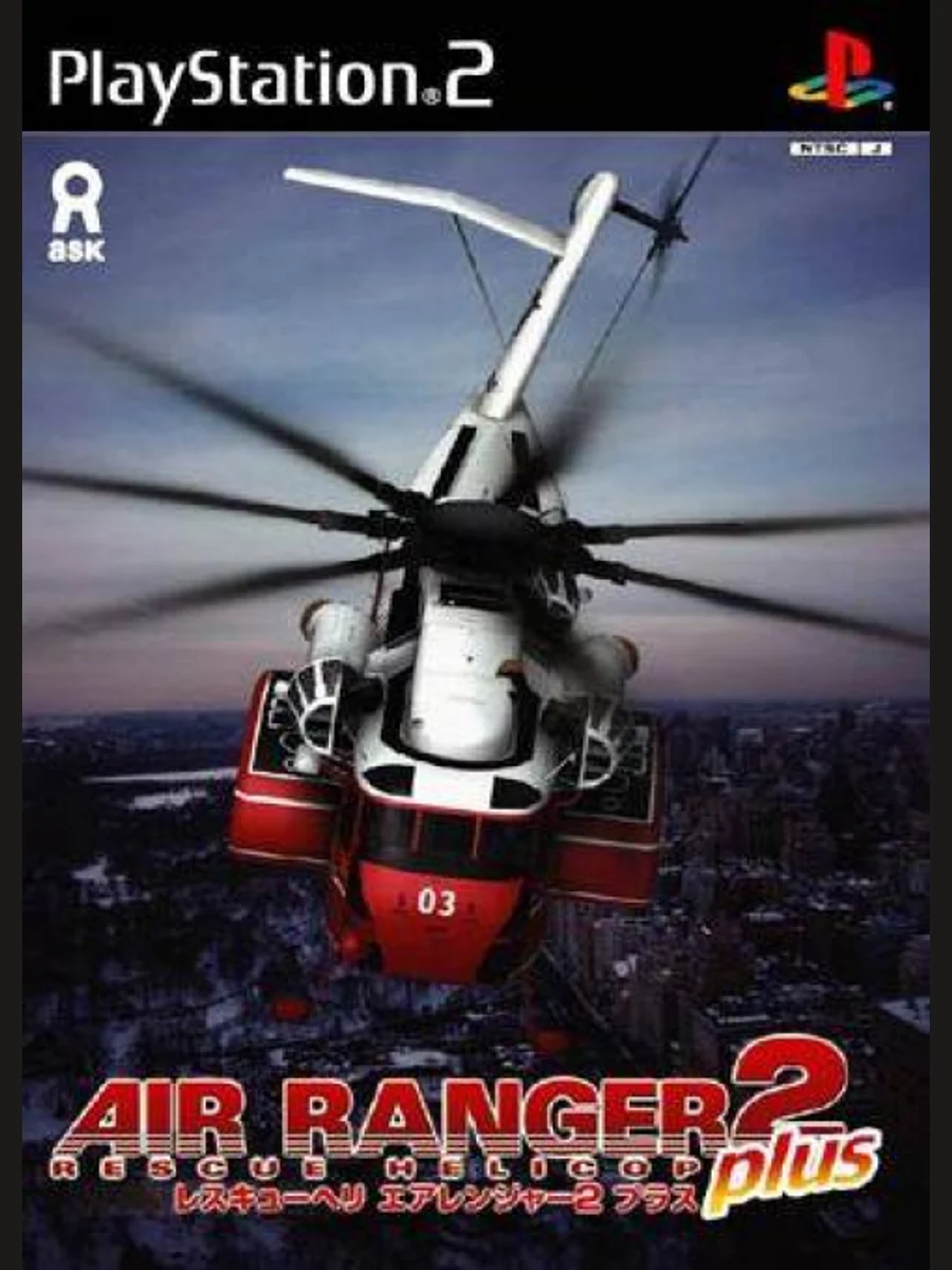 Jaquette face Air Ranger 2: Rescue Helicopter