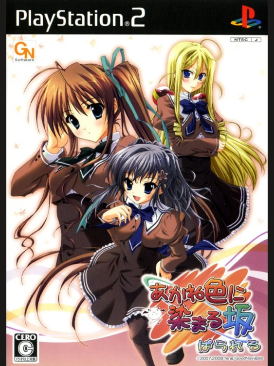 Jaquette face Akane Iro ni Somaru Saka: Parallel