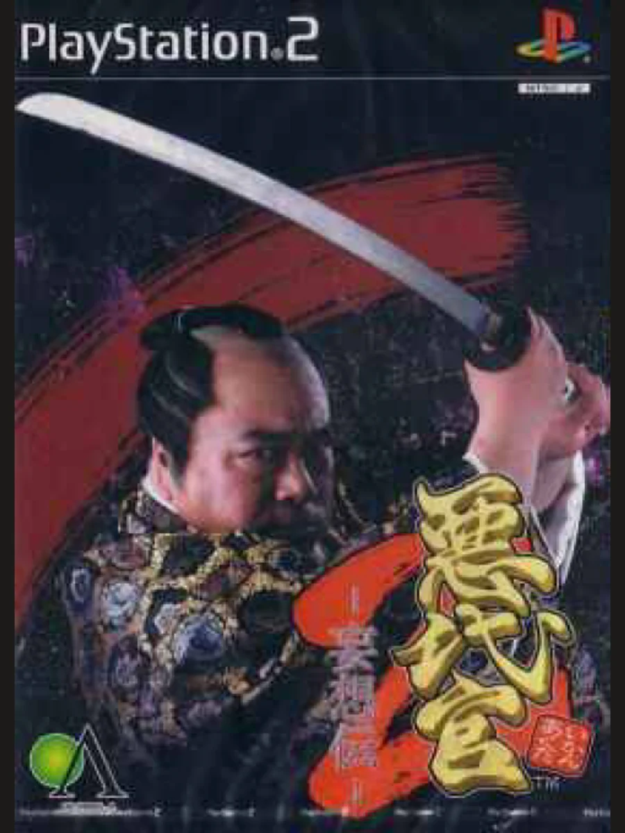 Jaquette face Akudaikan 2: Mousouden