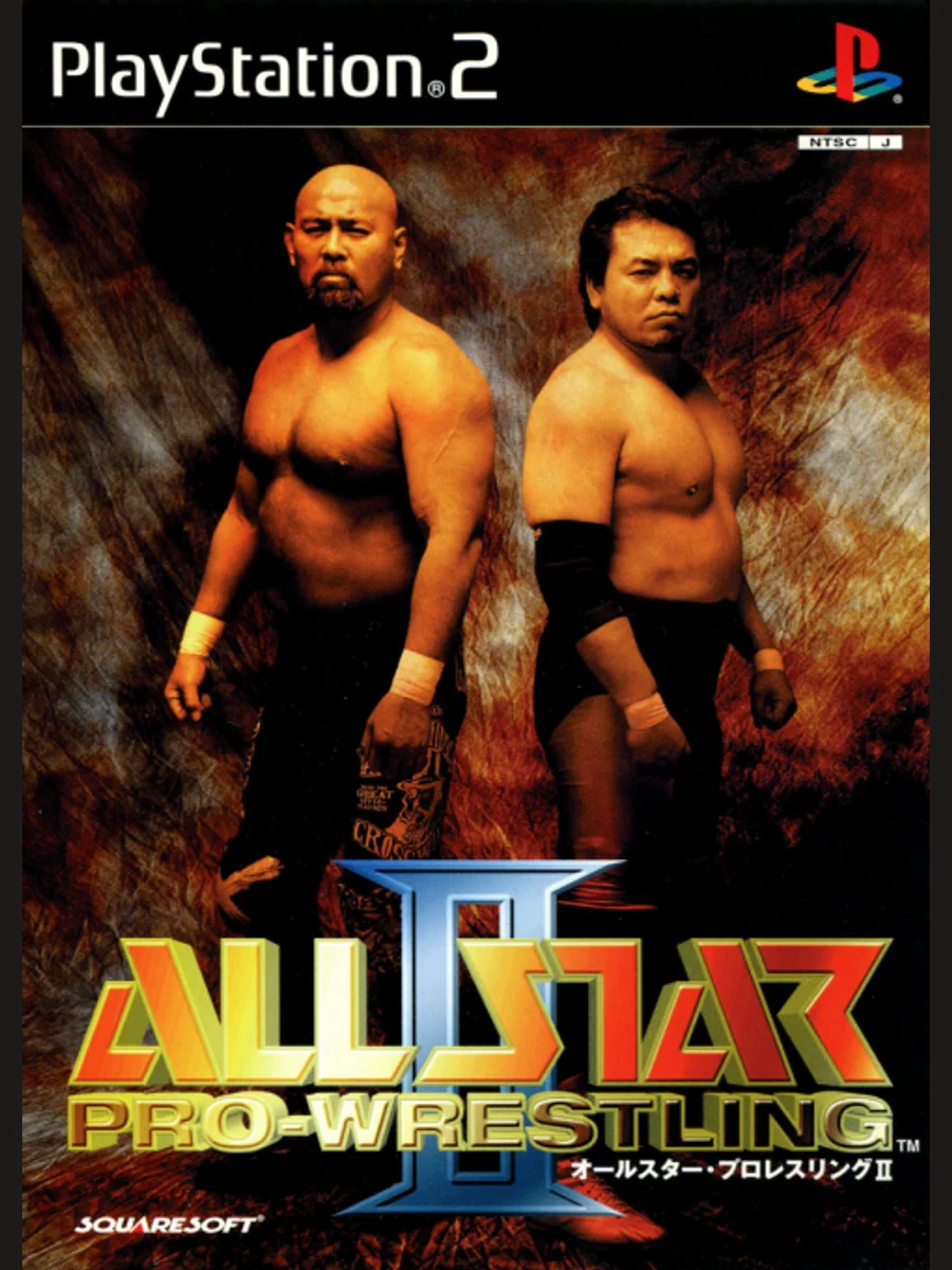 Jaquette face All Star Pro-Wrestling II