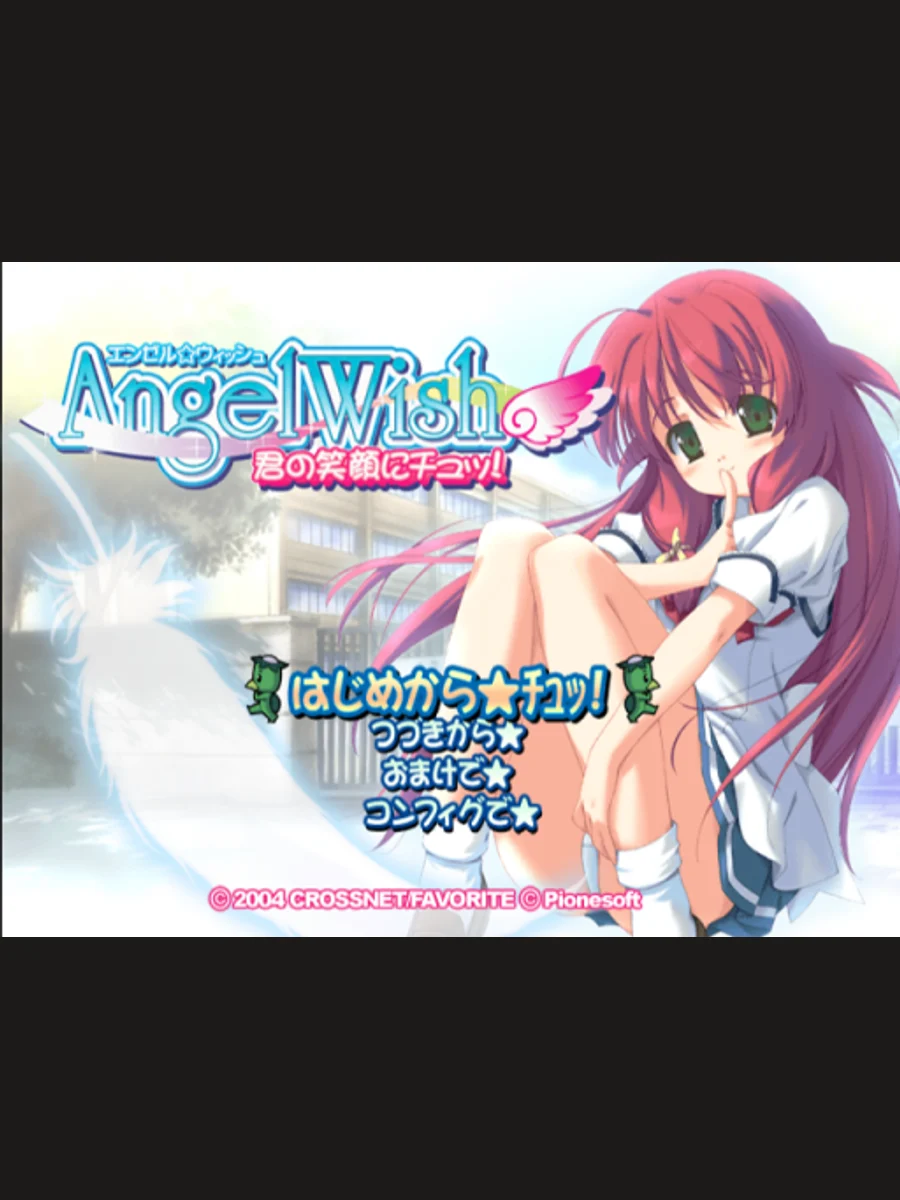 Jaquette face Angel Wish: Kimi no Egao ni Chu!