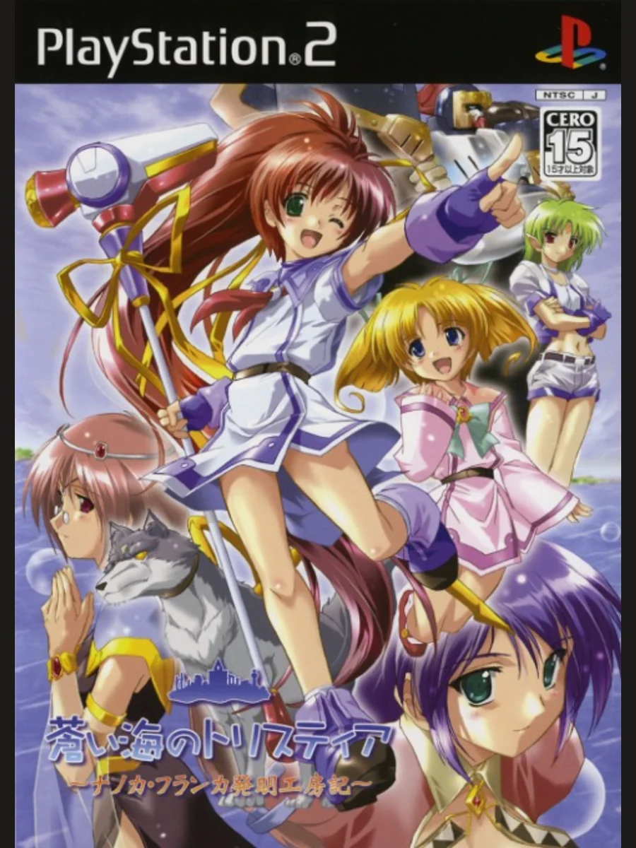 Jaquette face Aoi Umi no Tristia: Nanoca Flanka Hatsumei Koubouki