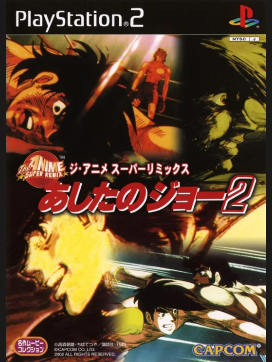 Jaquette face Ashita no Joe 2: The Anime Super Remix