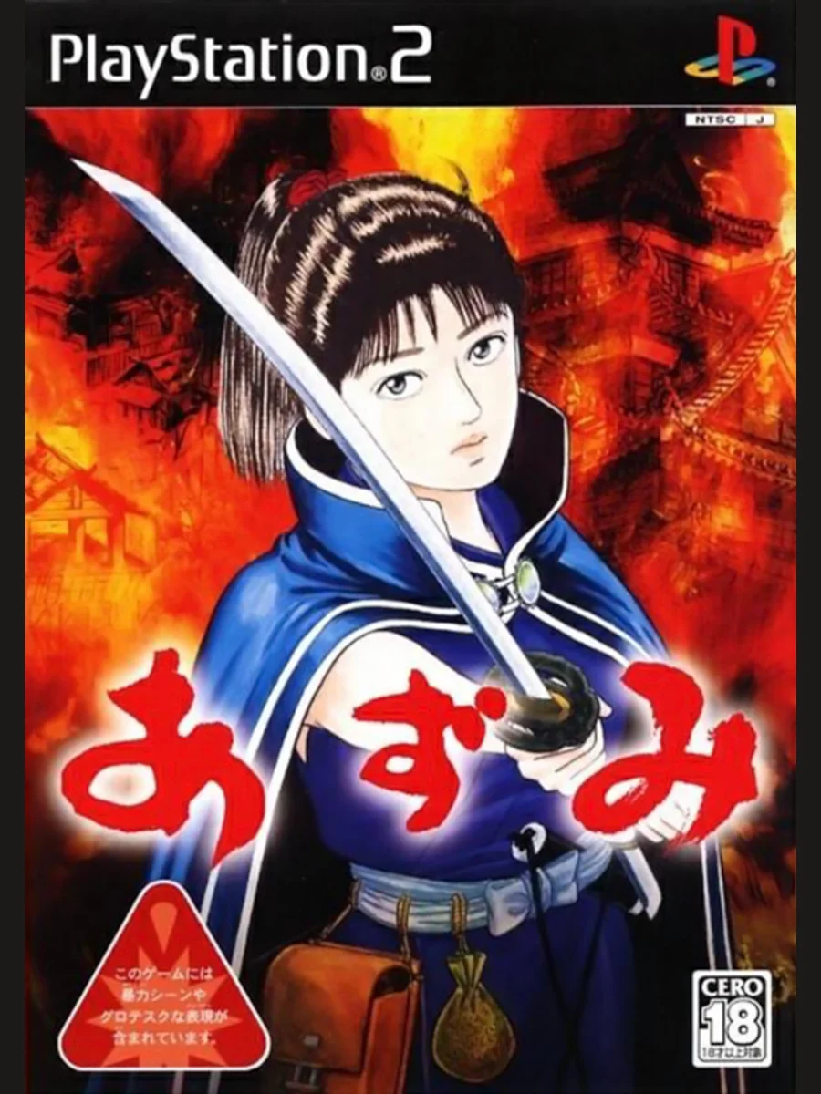 Jaquette face Azumi