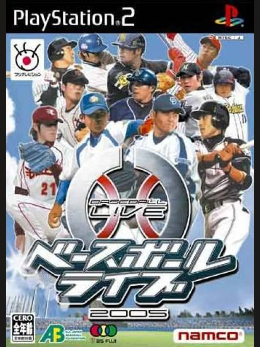 Jaquette face Baseball Live 2005