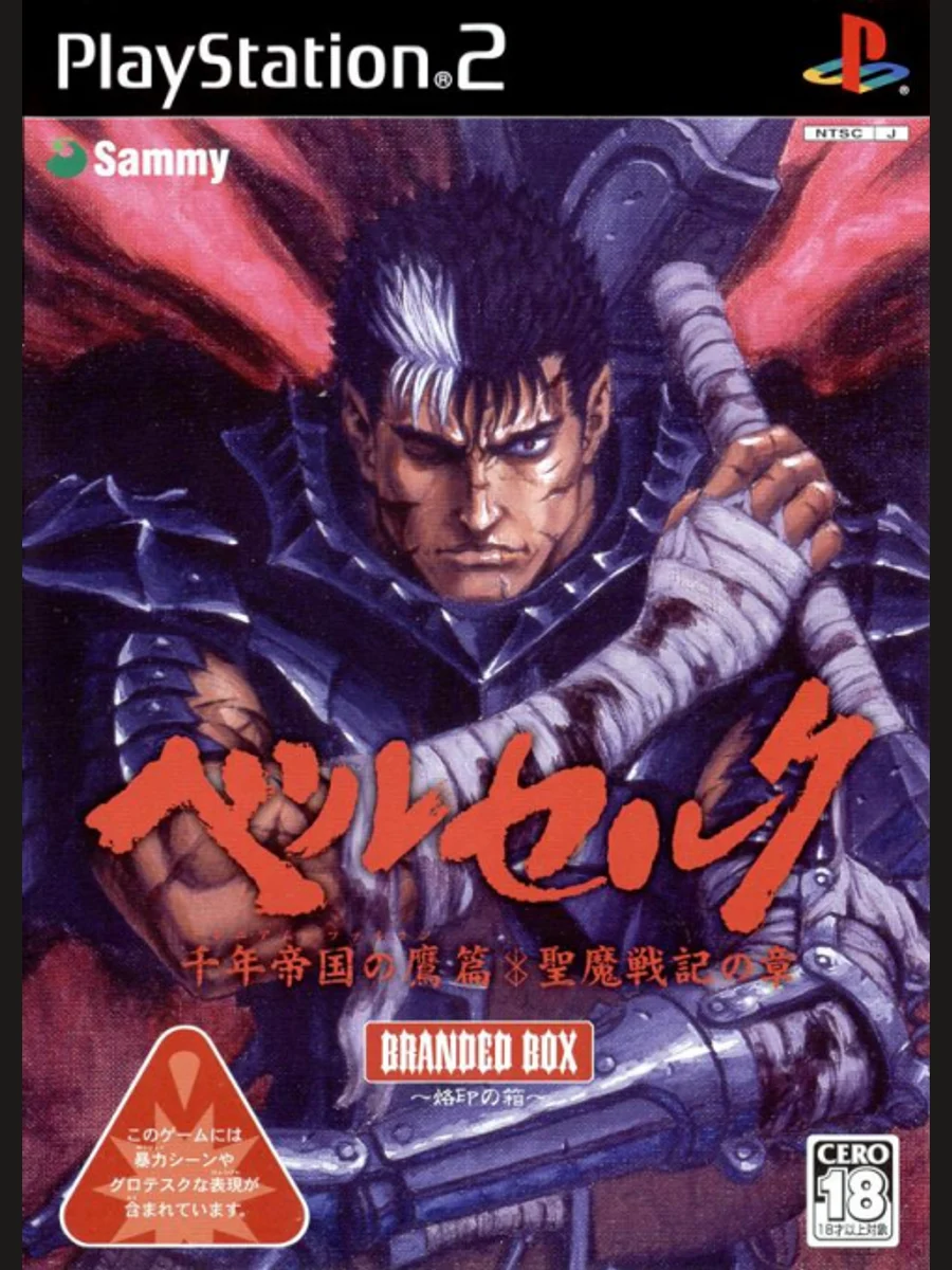 Jaquette face Berserk: Millennium Falcon Hen Seima Senki no Shō