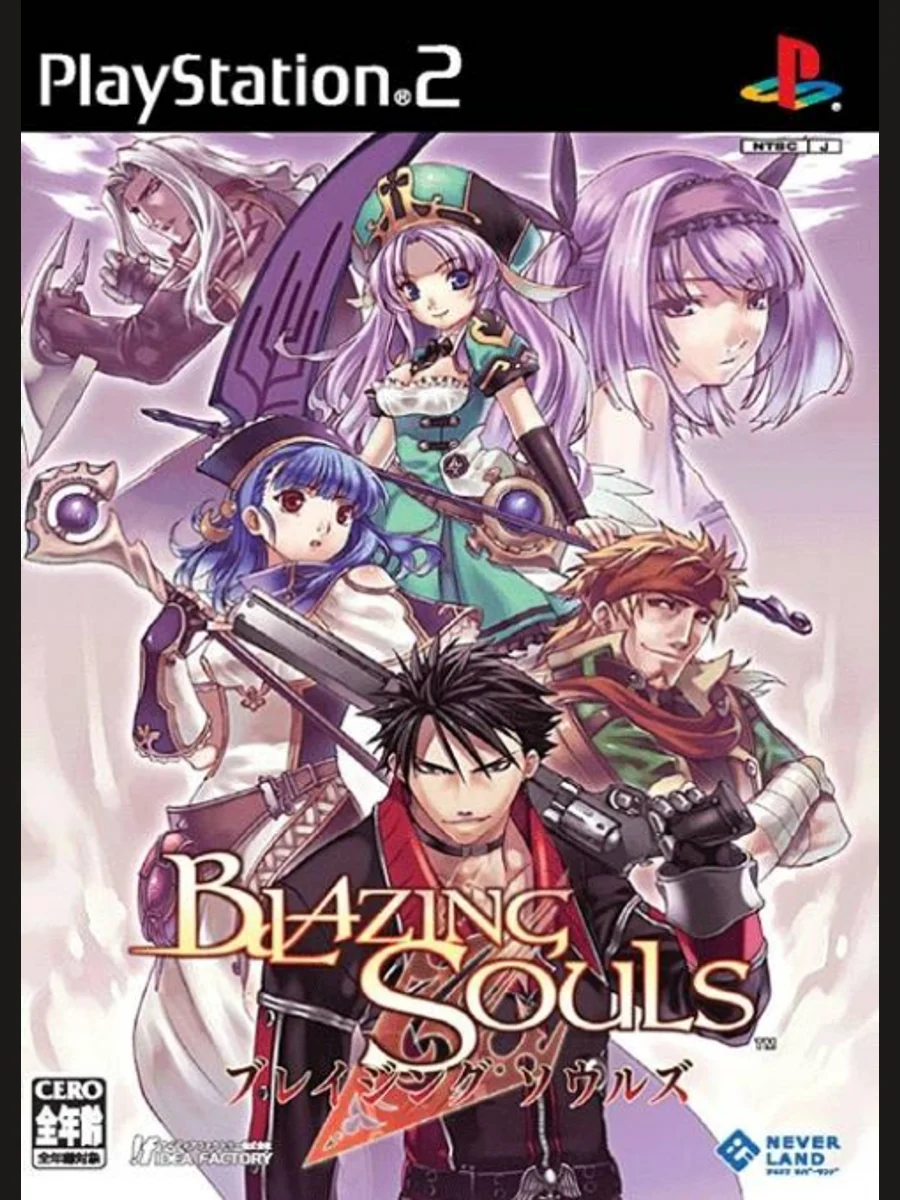 Jaquette face Blazing Souls