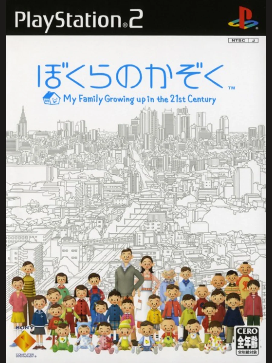 Jaquette face Bokura no Kazoku
