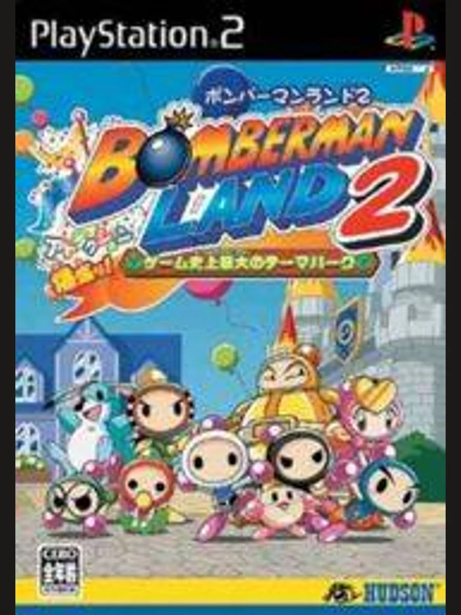 Jaquette face Bomberman Land 3