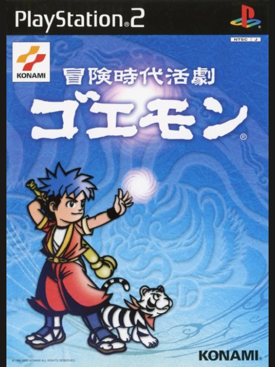 Jaquette face Bouken Jidai Katsugeki: Goemon
