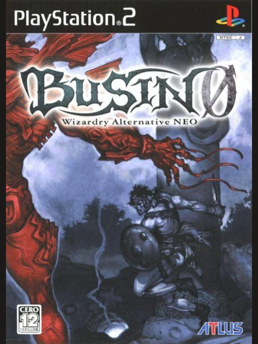 Jaquette face Busin 0: Wizardry Alternative Neo