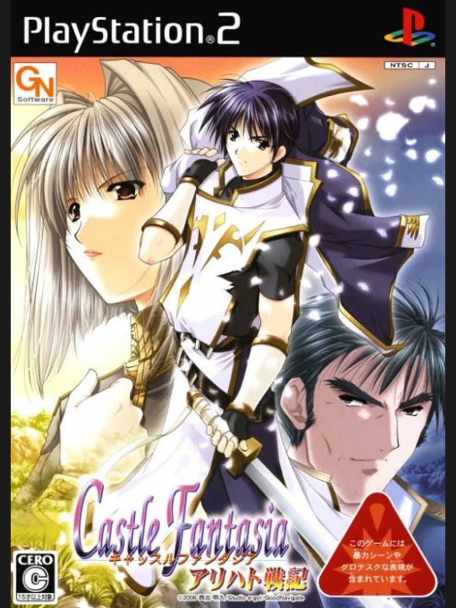Jaquette face Castle Fantasia: Arihato Senki
