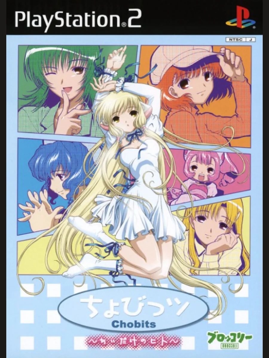 Jaquette face Chobits: Chii dake no Hito