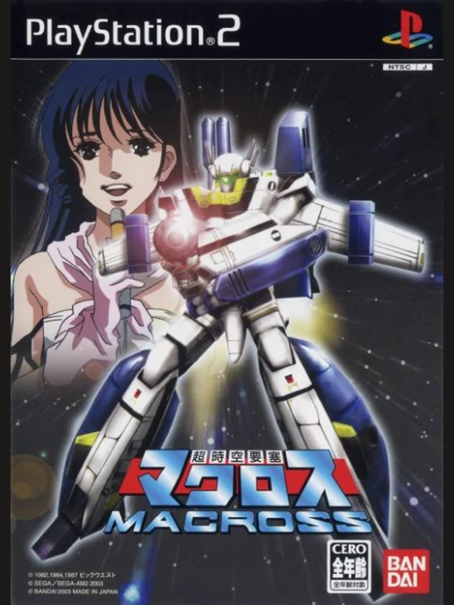 Jaquette face Chou-jikuu Yousai Macross