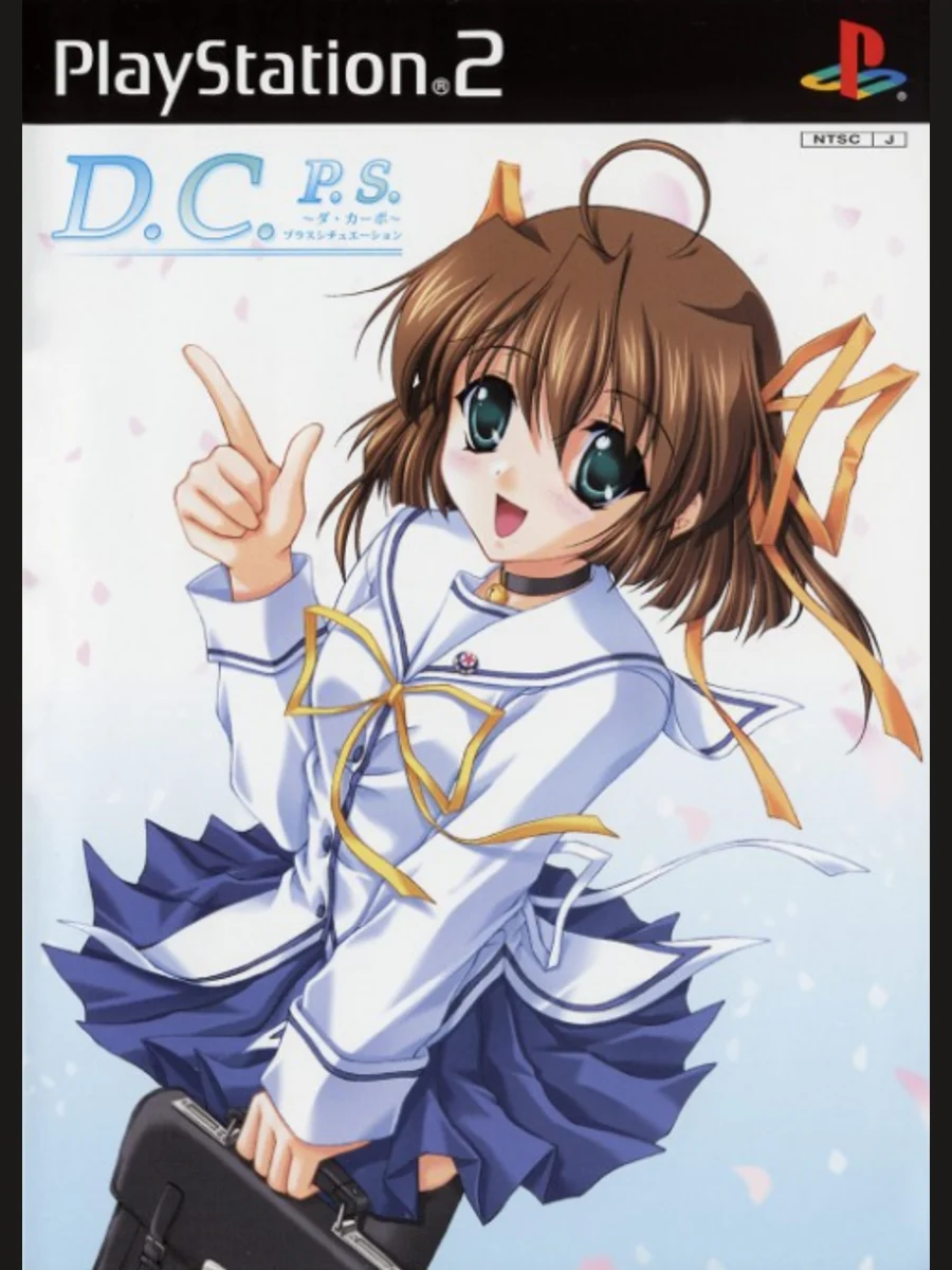 Jaquette face D.C.P.S. Da Capo Plus Situation
