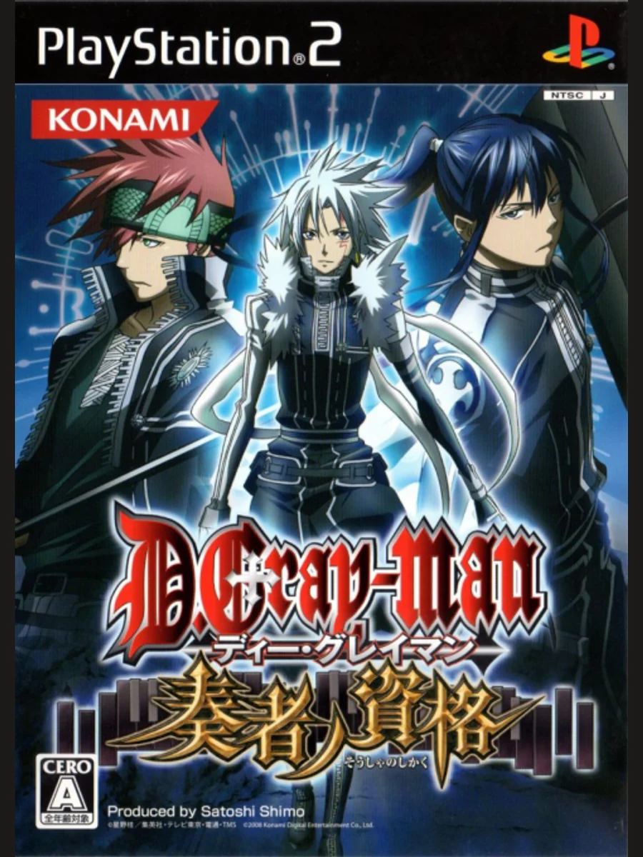 Jaquette face D.Gray-man: Sousha no Shikaku
