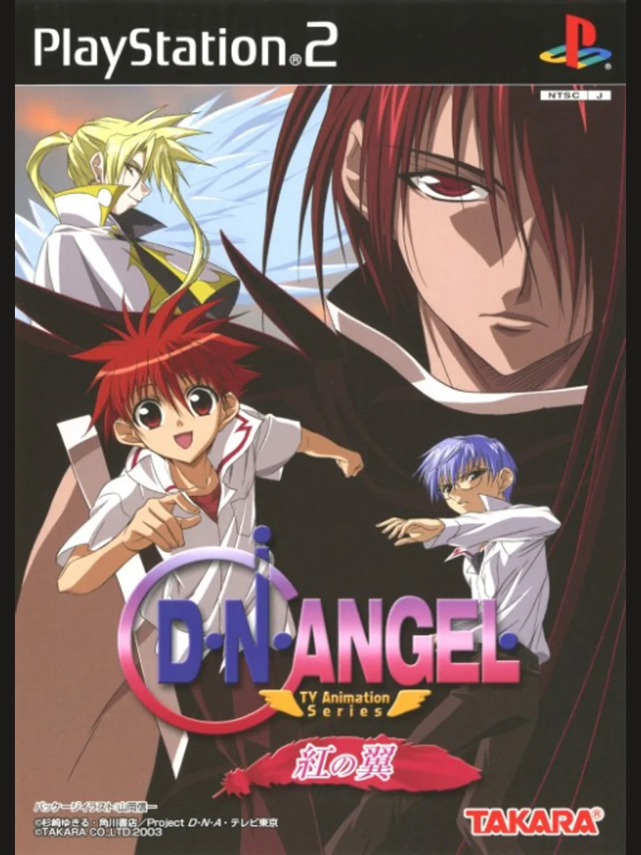 Jaquette face D.N.Angel: Kurenai no Tsubasa
