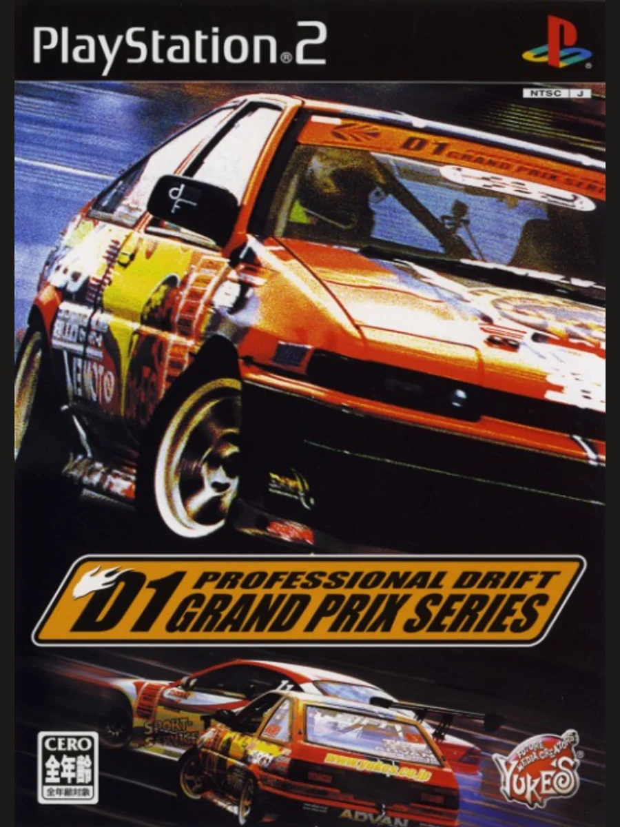 Jaquette face D1 Professional Drift Grand Prix Series 2005