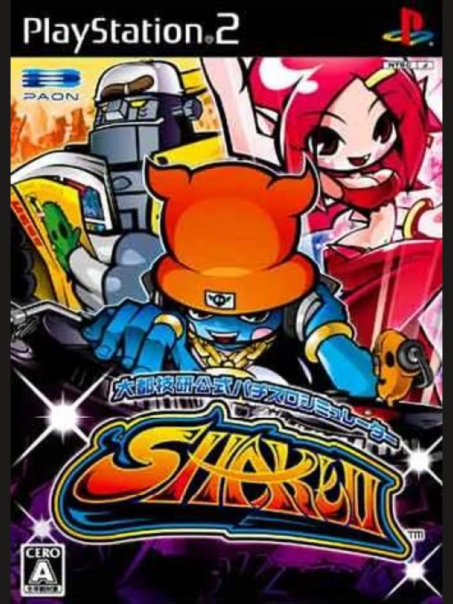 Jaquette face Daito Giken Koushiki Pachi-Slot Simulator: Shake II