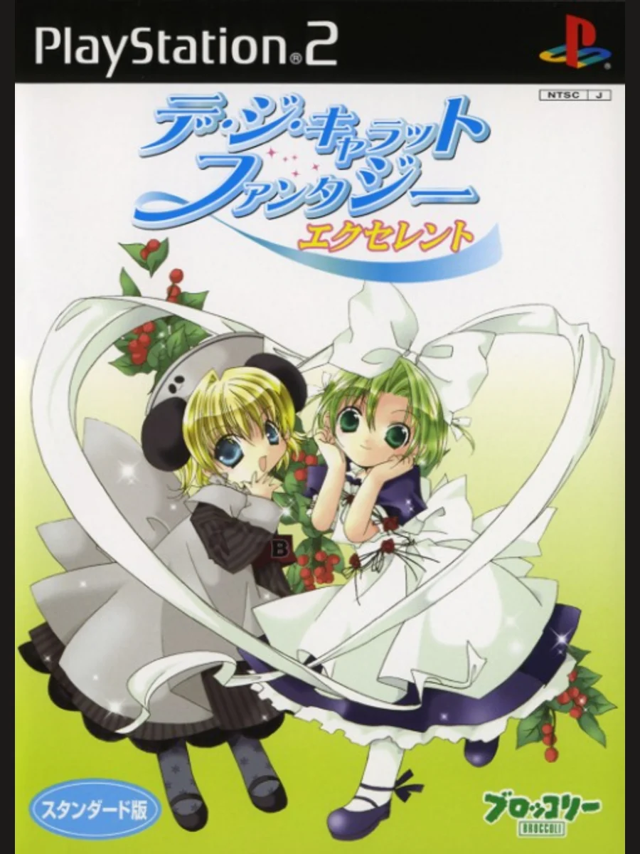 Jaquette face Di Gi Charat Fantasy Excellent